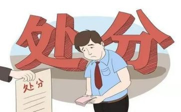 学生申请解除处分申请书7篇