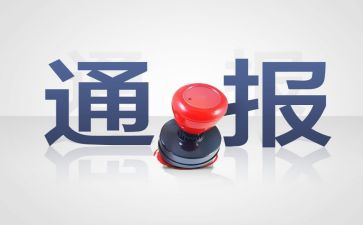 记过处分撤销申请书7篇