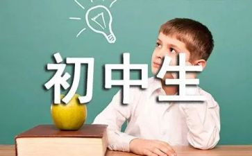 初三毕业前的演讲稿7篇