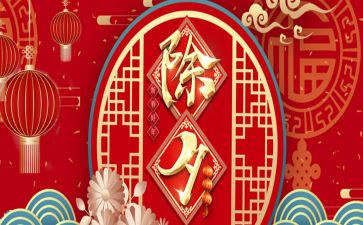 《小水的除夕》读后感7篇