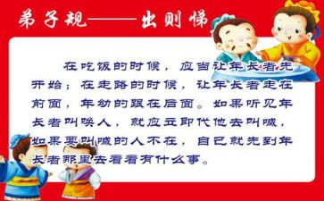出则悌教案反思最新5篇