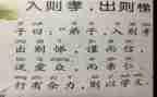 出则悌教案反思优质8篇
