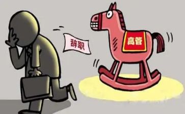 身体辞职报告通用6篇