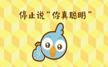 不聪明的我作文最新7篇