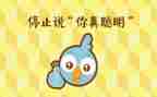 不聪明的我作文最新7篇