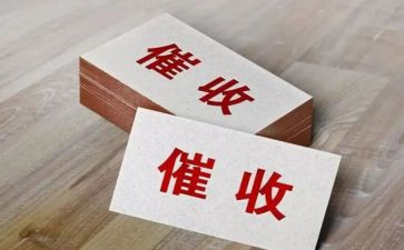 催收的工作总结6篇