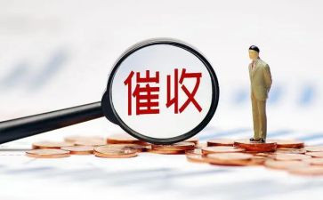 2024年催收员工作总结5篇