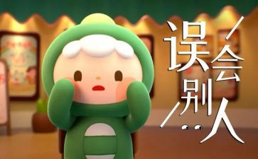 我错怪了___作文5篇