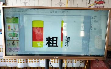 比较粗细幼儿园教案5篇