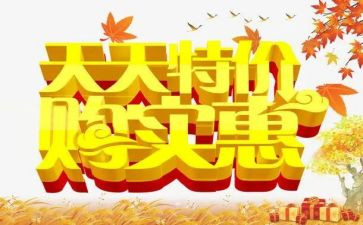 大超市促销活动方案精选8篇