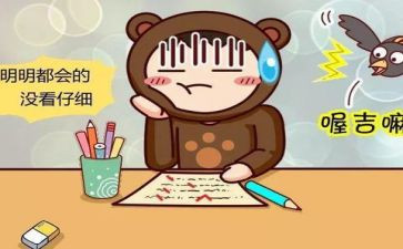 粗心的我作文7篇
