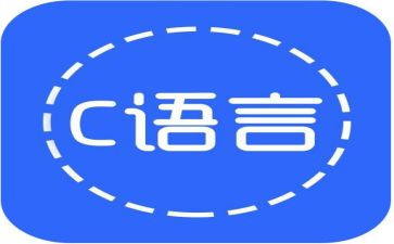 c语言培训总结5篇