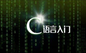 c语言培训总结优秀6篇