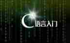 c语言培训总结优秀6篇