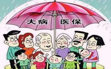 大病困难申请补助的申请书8篇