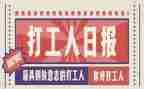 学生餐厅打工心得体会7篇