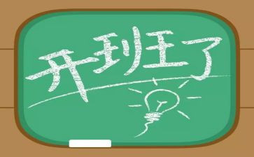 幼儿园老师的带班心得7篇