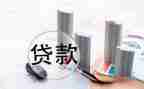 贷后管理培训心得体会8篇