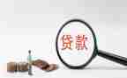 贷款合同优秀5篇
