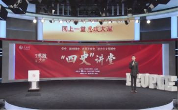 观灯塔大课堂第心得体会6篇