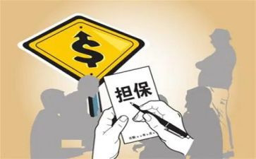 担保合同反担保合同最新5篇