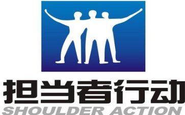 以担当话题作文7篇