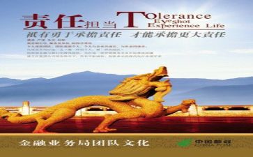 以担当的作文推荐8篇