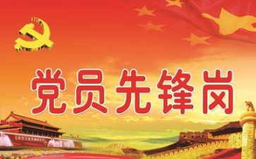 读党旗颂的心得体会6篇