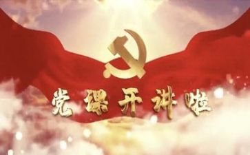 进党校心得体会精选8篇