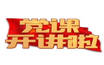 党培心得体会2000字优秀7篇