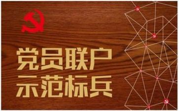 党日活动心得5篇