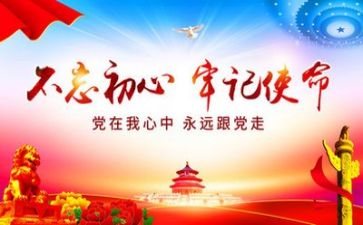 党培自我总结模板6篇