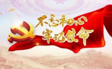 党性心得体会优质5篇