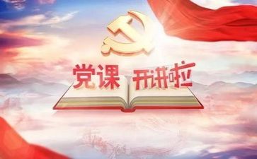 党校领导讲话稿通用5篇
