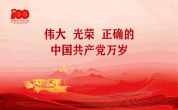 对党的历程的心得体会6篇