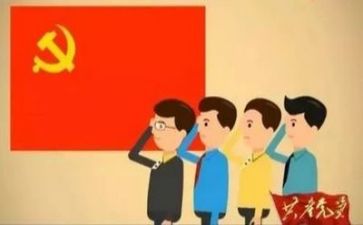党领导的发言稿范文优秀6篇