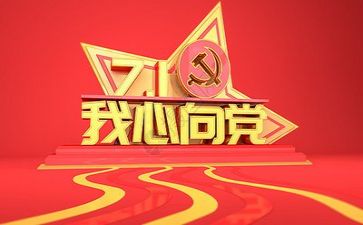 党日活动心得优质5篇