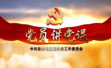 党工作计划和总结最新5篇