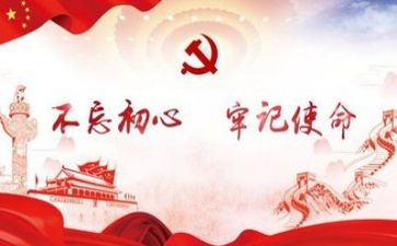 党日活动心得精选5篇