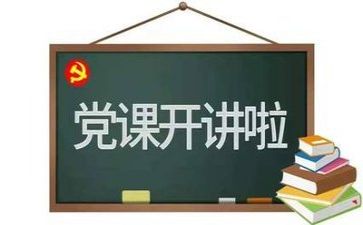 学党章抄党章心得体会参考8篇