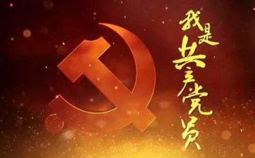 党日活动心得体会1500字7篇