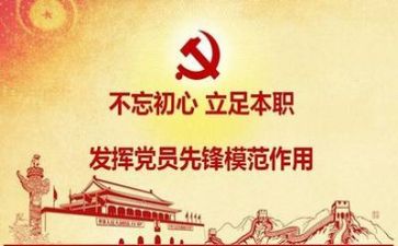 党有关的心得体会最新8篇