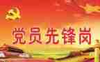 读党旗颂的心得体会6篇