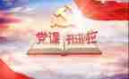 党吏心得体会600字优秀5篇