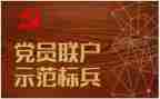 学党章党规的心得7篇
