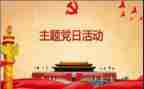 党在身边演讲稿5篇