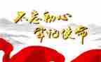 干部党史心得体会5篇