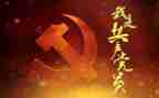 党日活动心得体会1500字7篇