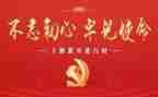 党在我心中演讲稿的范文500字5篇