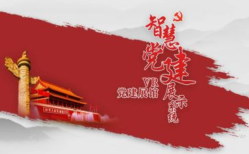 党建党建工作总结8篇